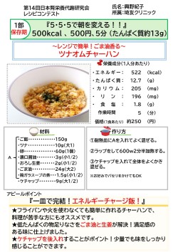 ～レンジで簡単！ごま油香る～ツナオムチャーハン