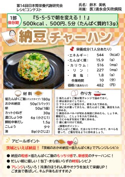 納豆チャーハン