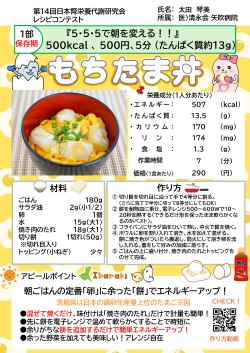 もちたま丼