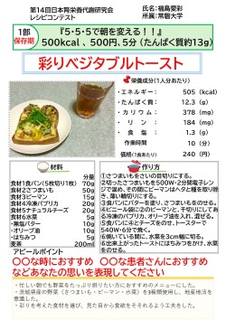 彩りベジタブルトースト