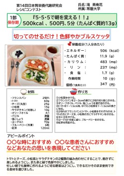 切ってのせるだけ！色鮮やかブルスケッタ
