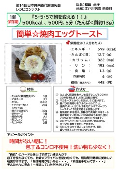 簡単☆焼肉エッグトースト