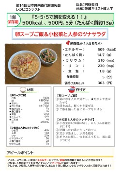 卵スープご飯＆小松菜と人参のツナサラダ