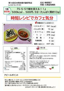 時短レシピでカフェ気分