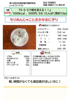 ちりめんじゃことおかかおにぎり