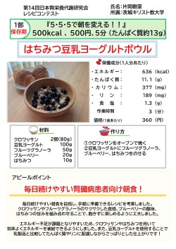 はちみつ豆乳ヨーグルトボウル