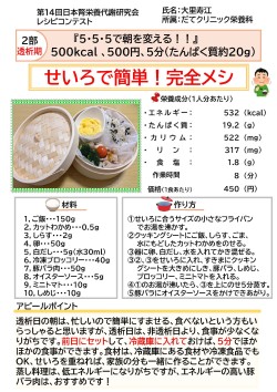 せいろで簡単！完全メシ