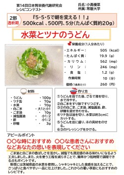 水菜とツナのうどん