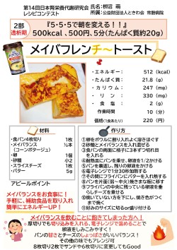 メイバフレンチ～トースト
