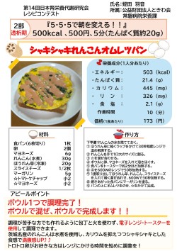 シャキシャキれんこんオムレツパン