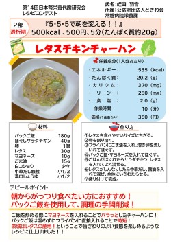 レタスチキンチャーハン