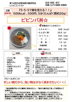 ビビンバ丼☆
