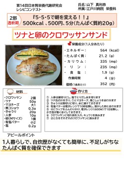 ツナと卵のクロワッサンサンド