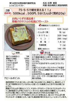 お肉いらずの満足感！ 厚揚げのサクふわ和風ピザトースト