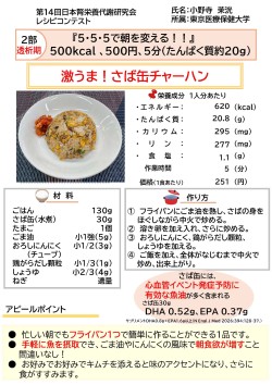 激うま！さば缶チャーハン